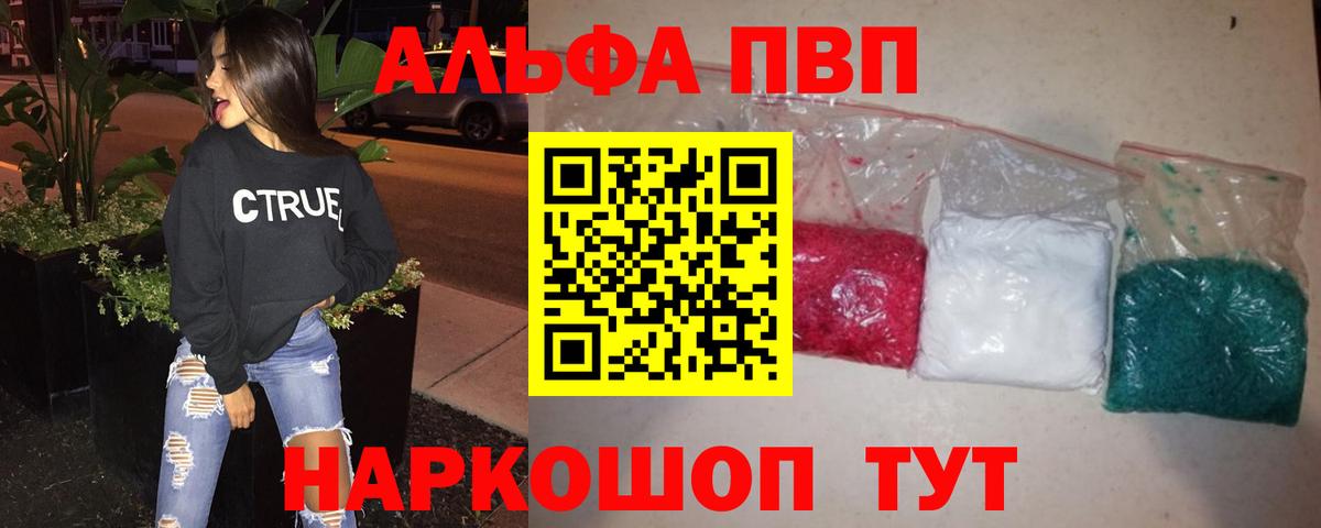 Alpha PVP Соль  Вход с VPN  Alpha-PVP СК  Alfa_PVP Crystall  Дагестанские Огни 