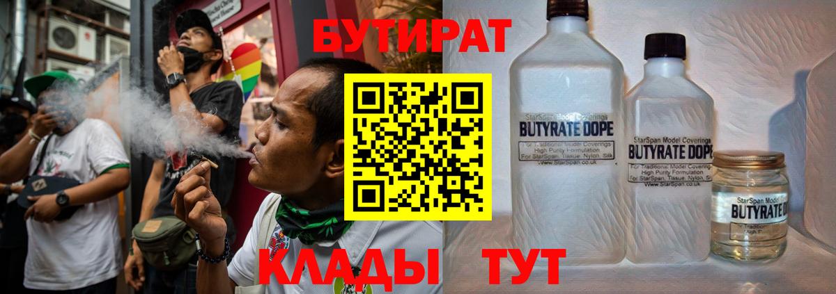 Бутират вода Дагестанские Огни