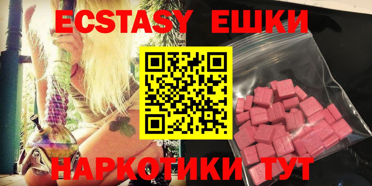 Ecstasy TESLA  Вход с VPN  Дагестанские Огни  mega ссылки  Ecstasy XTC  ЭКСТАЗИ 