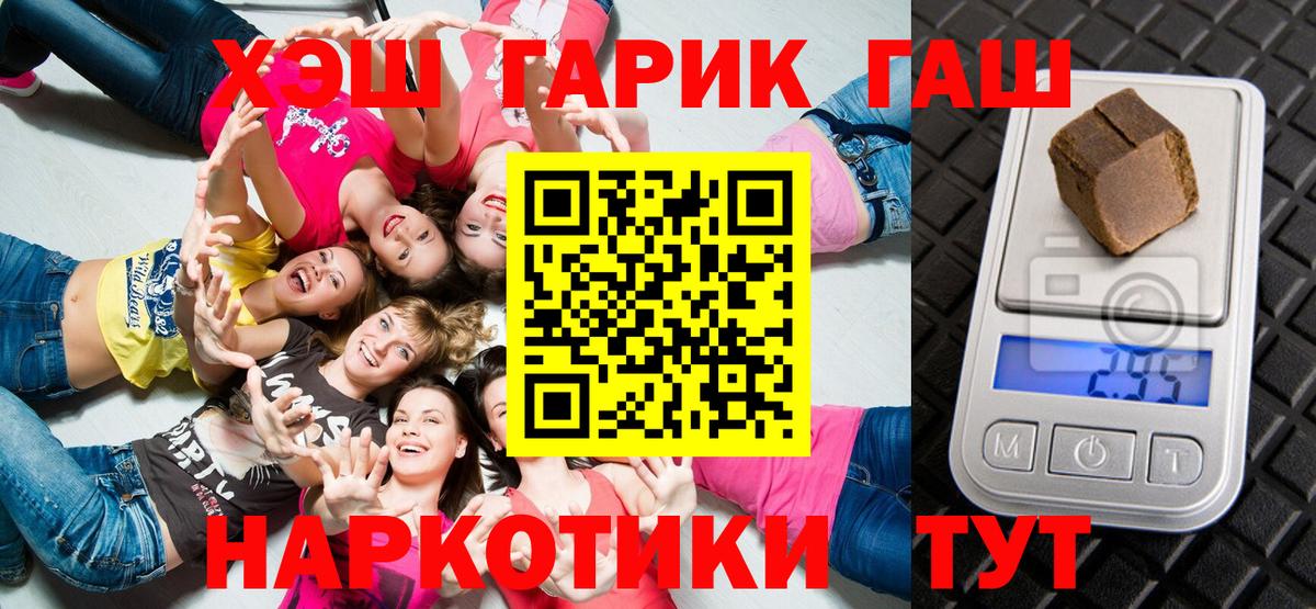 ГАШИШ hashish  Гашиш  Вход с VPN  Дагестанские Огни  ГАШИШ hashish 