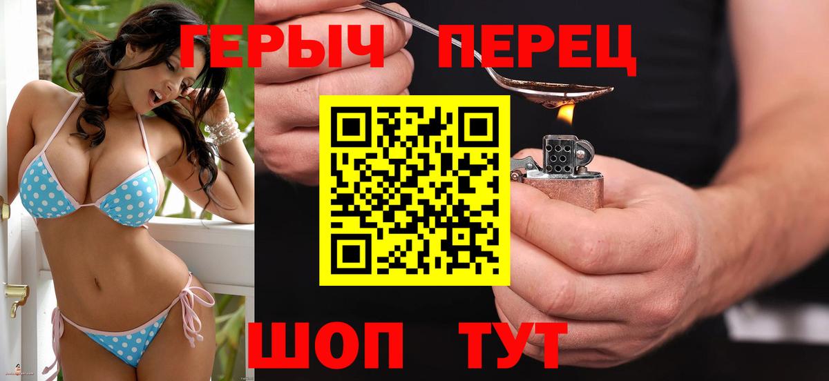 ГЕРОИН  ГЕРОИН Heroin  Вход с VPN  Дагестанские Огни 