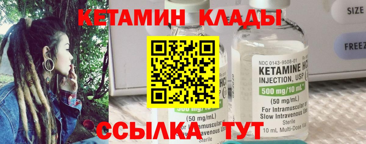 Кетамин VHQ  КЕТАМИН VHQ  Вход с VPN  Дагестанские Огни 