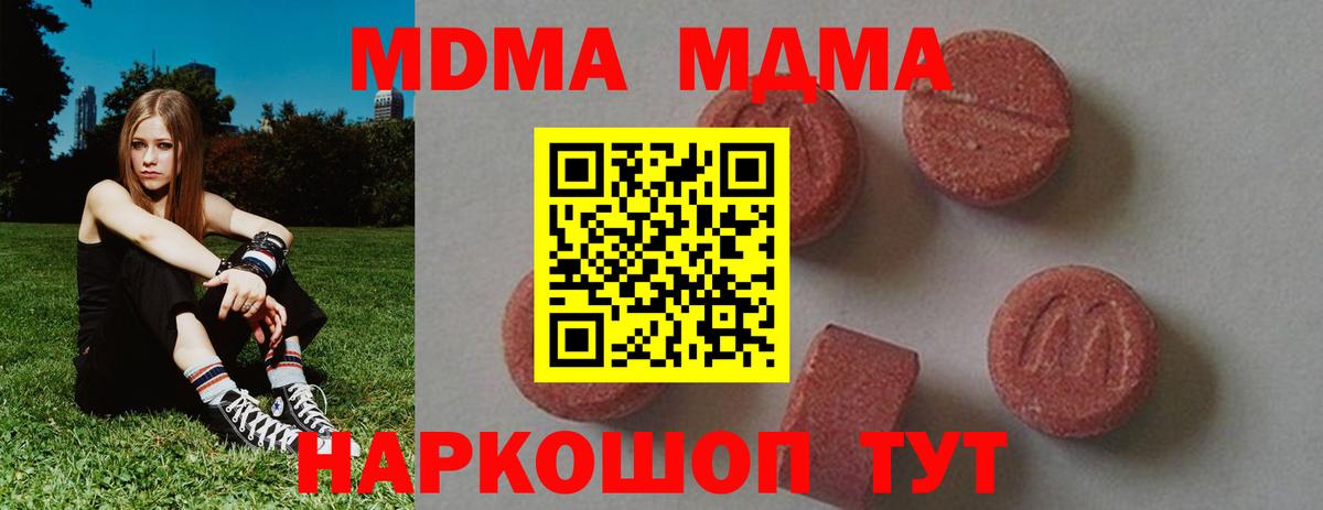 МДМА кристаллы  MDMA crystal  МДМА  Дагестанские Огни  Вход с VPN 
