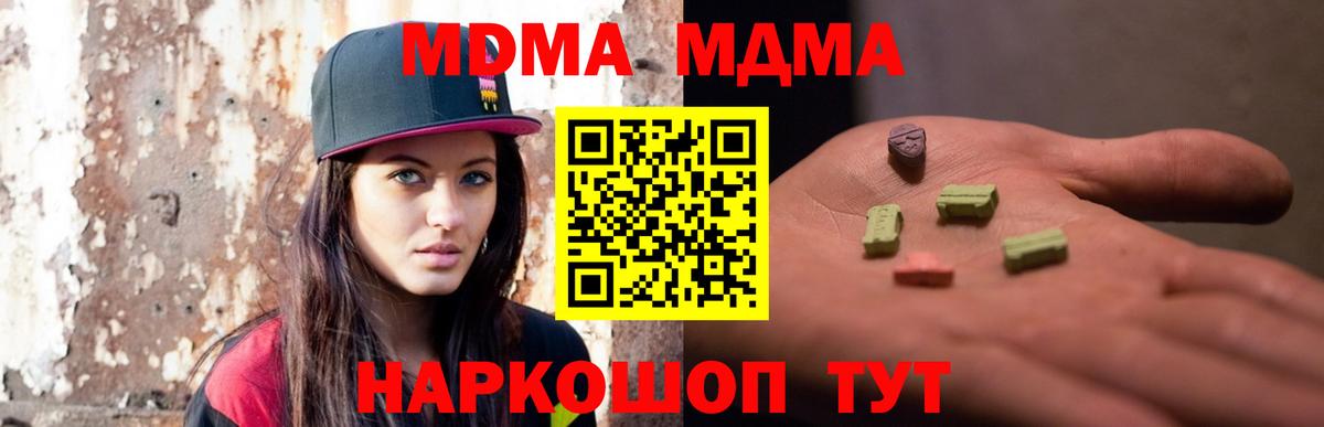МДМА Molly Дагестанские Огни