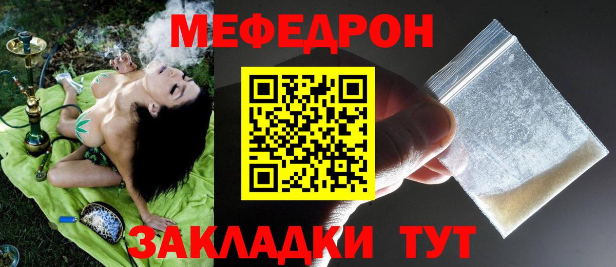 Мефедрон мука Дагестанские Огни