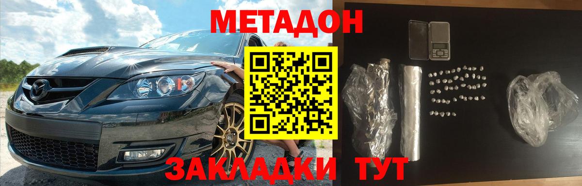 МЕТАДОН белоснежный Дагестанские Огни