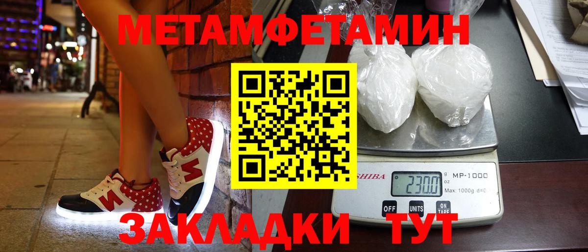 Метамфетамин Methamphetamine Дагестанские Огни